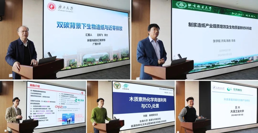 賦能科技創新 加快培育新質生產力 泰格林紙“新年第一會”聚焦新材料技術推廣服務